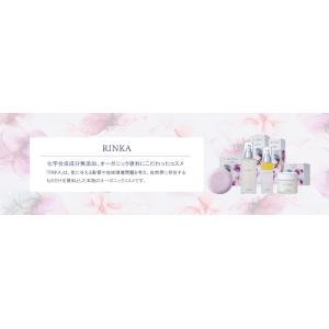 RINKA オーガニックスキンケア トライアル...の詳細画像1