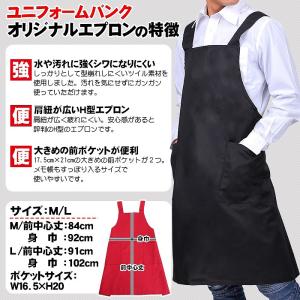 エプロン 胸当てエプロン H型エプロン 超撥水...の詳細画像2