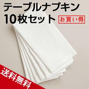 2プライナプキン 8ッ折ナプキン45×45cm（50枚） : 料理道具の