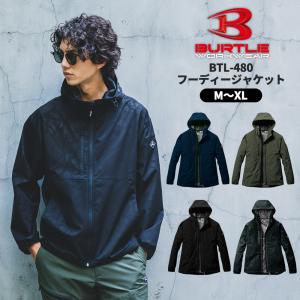 BURTLE（バートル） 480 フーディジャケット（ユニセックス） 作業服