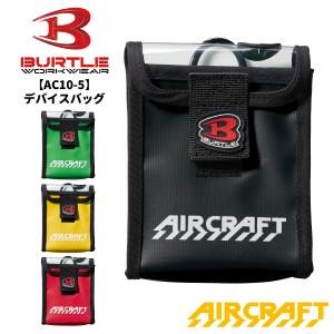 BURTLE（バートル） エアークラフト専用 デバイスバッグ バッテリー