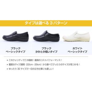 コックシューズ 黒 白 滑りにくい キッチン ...の詳細画像3