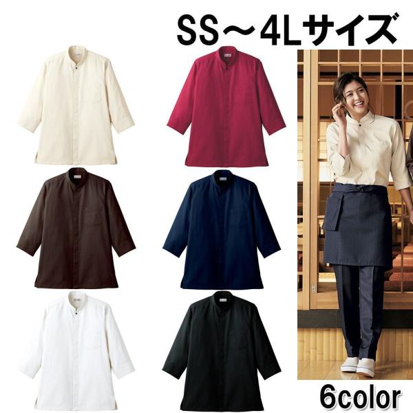 FACE MIX フェイスミックス 吸汗速乾スタンドカラーシャツ 七分袖 ベージュ ワイン ブラウン...