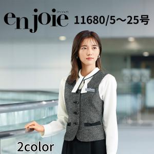 ジョア en joie アンジョア ベスト 5号〜15号 レディース ユニフォーム