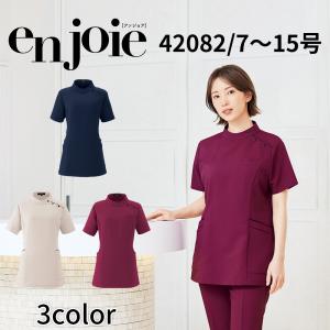 アンジョア en joie スクラブ JOA-42082 7号〜15号 レディース ユニフォーム 制服 クリニック 施術 受付 美容医療 サロン かわいい 宅配のみ