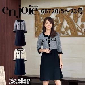 choix en joie アンジョア 事務服 セットアップ スカート ベスト ジョア en joie アンジョア ベスト 5号〜15号 レディース ユニフォーム