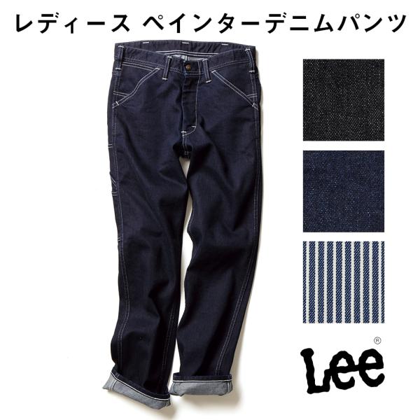 FACE MIX フェイスミックス Lee レディース ペインターデニムパンツ インディゴ ネイビー...