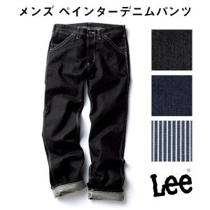 FACE MIX フェイスミックス Lee メンズ ペインターデニムパンツ インディゴ ネイビー ヒッコリー ブルー S M L XL XXL lwp66001 宅配のみ