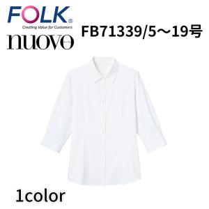 FOLK nuovo フォーク ヌーヴォ NVO-FB71339 5号〜19号 七分袖ブラウス レディース 白 ホワイト 速乾 事務服 ユニフォーム ビジネスカジュアル 宅配のみ｜isisoutlet