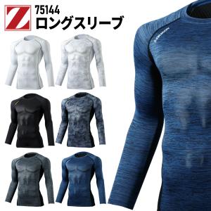 ロングスリーブ SS S M L LL 接触冷感素材 長袖インナー