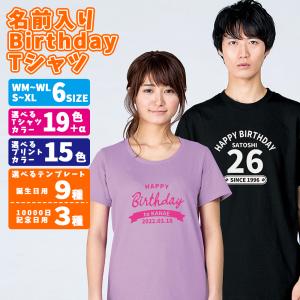 誕生日 Tシャツ TOM-00085-CVT-ORP メンズ レディース 名前入り プリント WM〜XL Printstar プリントスター 5.6オンス ヘビーウェイトTシャツ 半袖 メール便可1｜isisoutlet