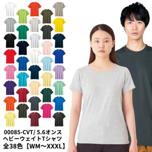 ヘビーウェイトTシャツ TOM-00085-CVTメンズ レディース 5.6オンス プリントスター ホワイト 白 カラー37色 Printstar WM WL S M L XL 無地 半袖 00085-CVT｜isisoutlet