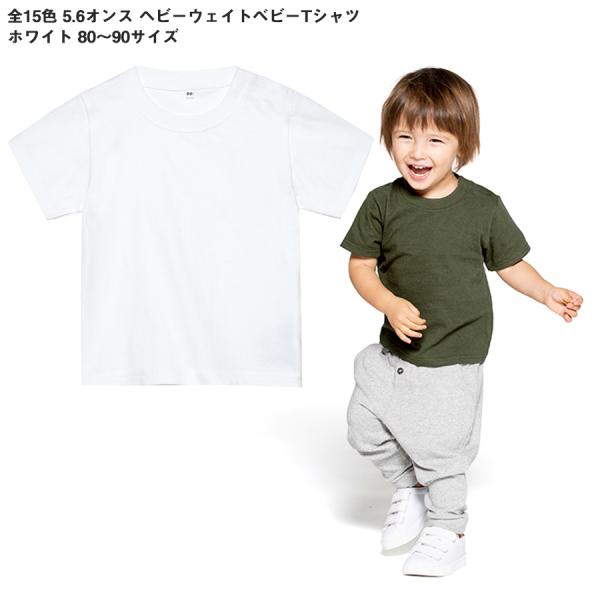 PrintStar プリントスター ヘビーウェイトベビーTシャツ 5.6オンス ホワイト 子供服 ベ...