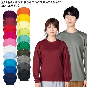 A*S様 SIMMS メンズロンTシャツ Mサイズ 4枚セット glimmer グリマー 4.4オンス ドライロングスリーブTシャツ トムス 長袖