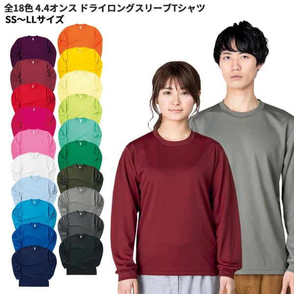 glimmer グリマー 4.4オンス ドライロングスリーブTシャツ トムス 長袖 スポーツ ユニフ...