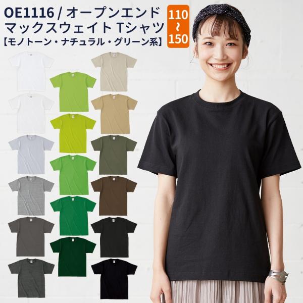 CROSS&amp;STITCH クロスアンドステッチ オープンエンド マックスウェイトTシャツ TRS-O...