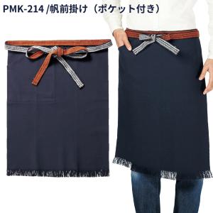 酒屋 帆 前掛け 鶴齢 青木酒造 エプロン 紺 : 新潟の地酒 たいせいや