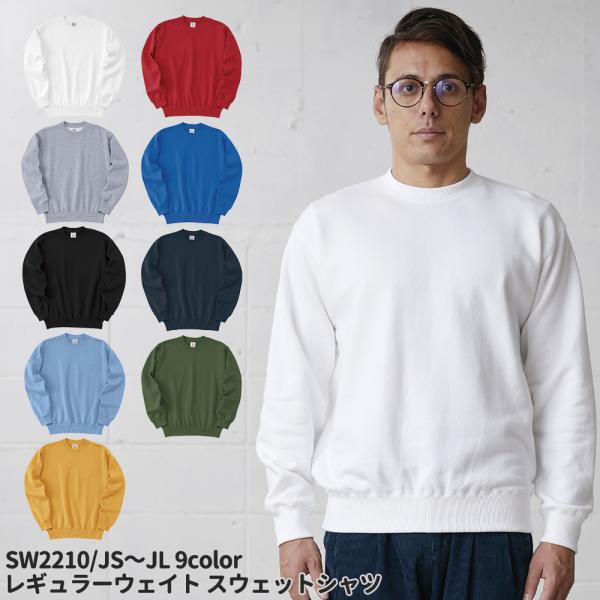TRUSS トラス レギュラーウェイト スウェットシャツ JS 110 JM 130 JL 150 ...