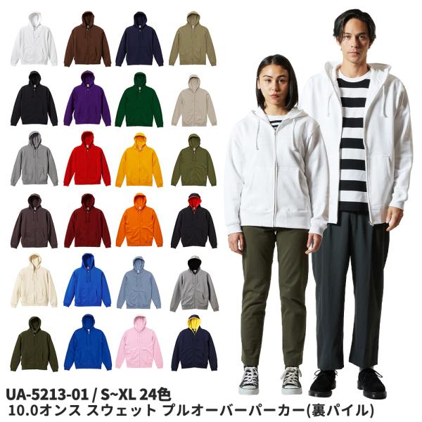 United Athle ユナイテッドアスレ 10.0オンス スウェット フルジップ パーカー(裏パ...
