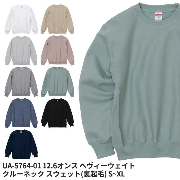 12.0オンス ヘヴィーウェイト クルーネック スウェット S M L XL ua-5764-1　宅...