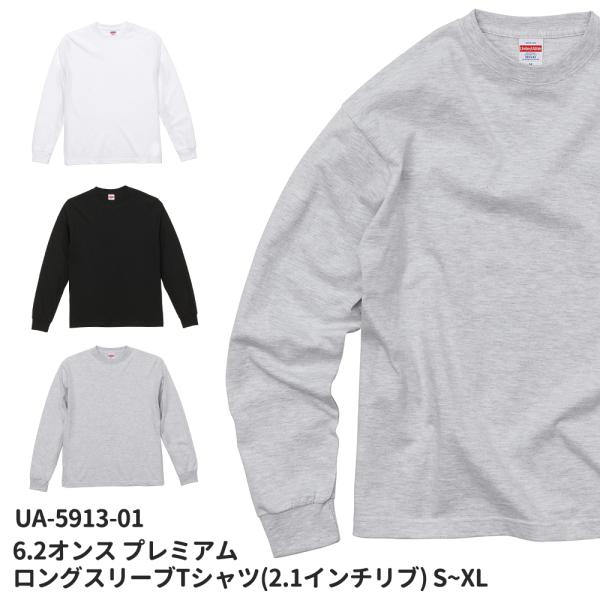 United Athle ユナイテッドアスレ 6.2オンス プレミアム ロングスリーブ Tシャツ 2...