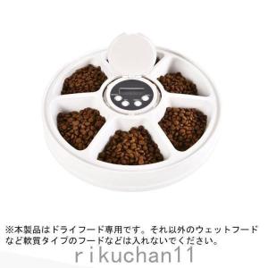 自動給餌器 自動餌やり機 猫 犬用 6食分 タ...の詳細画像4