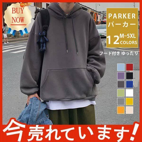 長袖 パーカー メンズ 秋 フード付き カットソー ス カジュアル スポーツ ビッグシルエット スト...