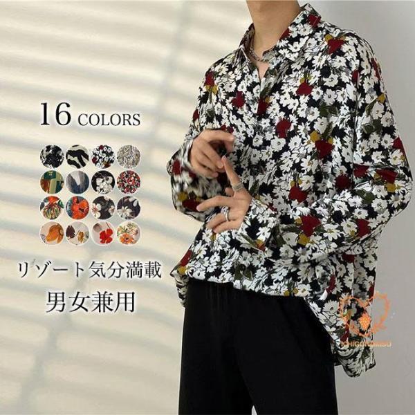 アロハシャツ 男女兼用 シャツ 長袖 花柄 メンズ カジュアルシャツ 南国風 ゼブラ柄 レディース ...