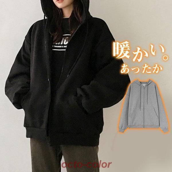 パーカー レディース 裏起毛 冬服 フード付き 防寒 ジップアップ ボア 防風 暖かい ロング丈 ス...
