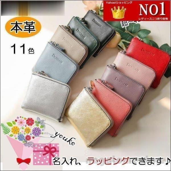 ミニ財布 二つ折り レディース プチプラ ギフト 春財布 開運 L字ファスナー 父の日 軽量 コンパ...