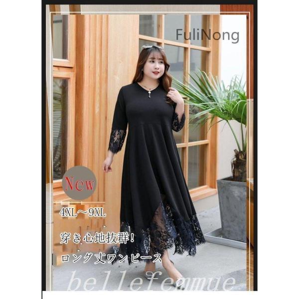 パーティードレス大きいサイズロング5Lから10L29号まで対応結婚式ワンピース袖ありレースロングドレ...