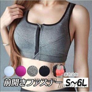 スポーツブラ スポブラ 揺れない 大きいサイズ ランニング レディース 前開き 吸汗 速乾 調整可能 着脱らく ブラジャー パット取り外し可能