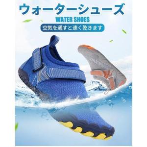 子供用 マリンシューズ キッズ 水陸両用 の着...の詳細画像1