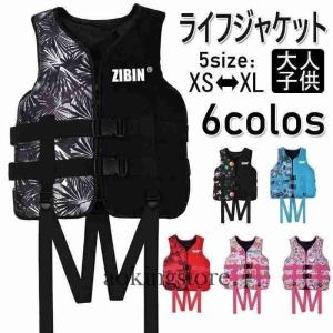 ライフジャケット救命胴衣大人/子供用メンズレディース強い浮力フローティング作業用救命衣ライフ船釣りシュノーケリング水泳海水浴
