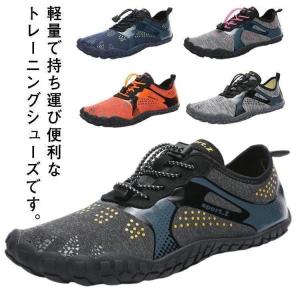 トレーニングシューズ メンズ スポーツシューズ メンズ フィットネス ランニングシューズ 軽量 地下足袋 ジム レディース フィットネスシ