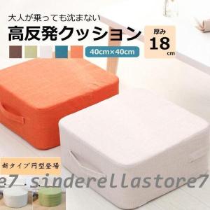 クッション 座布団 極厚 高反発 フロアクッション 硬め 座椅子 おしゃれ 持ち運び 沈まない 足置き フットレスト 分厚い