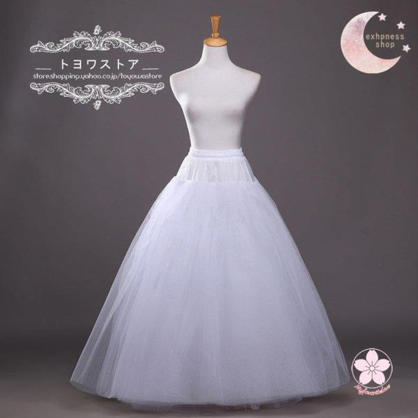 【人気商品】パニエ ボリューム 安い ウェディングパニエ 花嫁 パニエ ロング 白 結婚式 ブライダ...