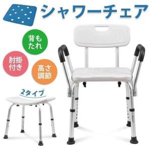大 シャワーチェアー お風呂椅子 お風呂いす お...の商品画像