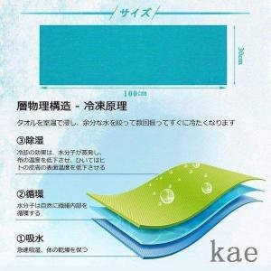ひんやりタオル クールタオル 1枚 6Colo...の詳細画像1