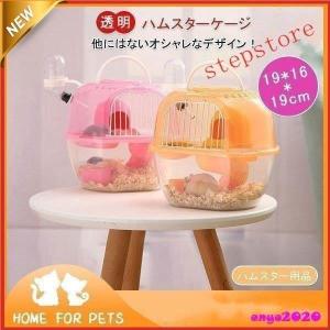 ハムスター用品 ハムスターケージ 小動物用ケージ ケージ 広いハウス 小動物小屋 籠 かご 飼育 大きい 透明 持ち出し 飼育ケース 贅沢セット リス