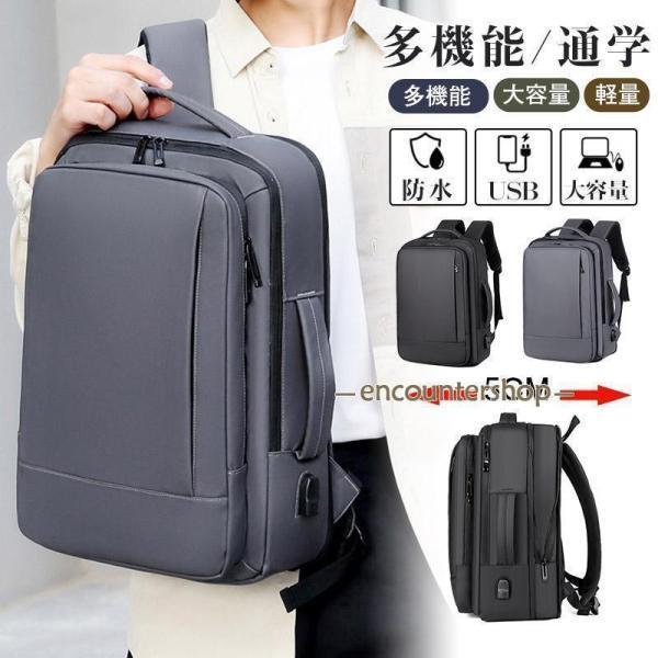 ビジネスリュック メンズ 大容量 軽量 リュックサック 3way PC収納 多機能 バッグ カバン ...