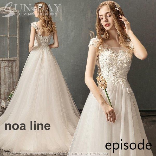 新品ウェディングドレス ウエディングドレス白 パーティー 可愛い 花嫁ロングドレス 結婚式 トレーン...