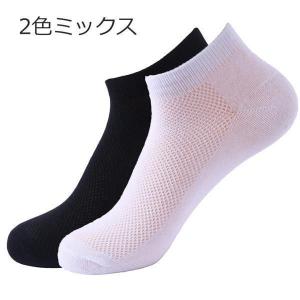 !ソックス メンズ靴下 10足セット メッシュ...の詳細画像5