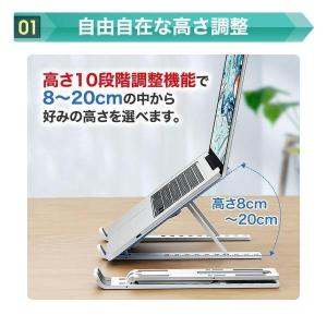 ノートパソコンスタンド 折りたたみ PCスタン...の詳細画像1