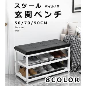 玄関ベンチ シューズラック 収納ベンチ 玄関椅子...の商品画像