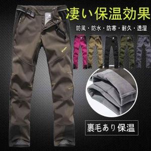 強くお勧めします 防寒ズボン メンズ ソフトシェルパンツ 迷彩 登山ズボン 男女兼用 裏起毛パンツ 防水ズボン クライミングパンツ 防風防寒吸汗