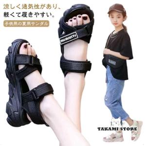スポーツサンダル 厚底サンダル 女の子 衝撃吸収 夏 キッズサンダル キッズ サンダル マジックテープ スポサン 厚底 子供用 ビーチシューズ おしゃ