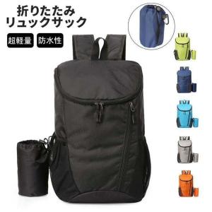 折り畳み撥水アウトドアバッグ 軽量 コンパクト メンズ レディース アウトドア キャンプ 旅行 買い物 散歩 登山 男女兼用 ポケット サブバック