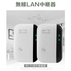 無線LAN中継器 Wi-Fi無線中継器 Wi-...の詳細画像1