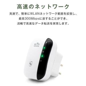 無線LAN中継器 Wi-Fi無線中継器 Wi-...の詳細画像2